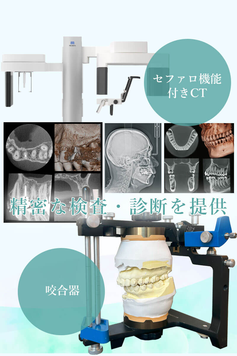 セカンドオピニオン 京都 歯科ドック